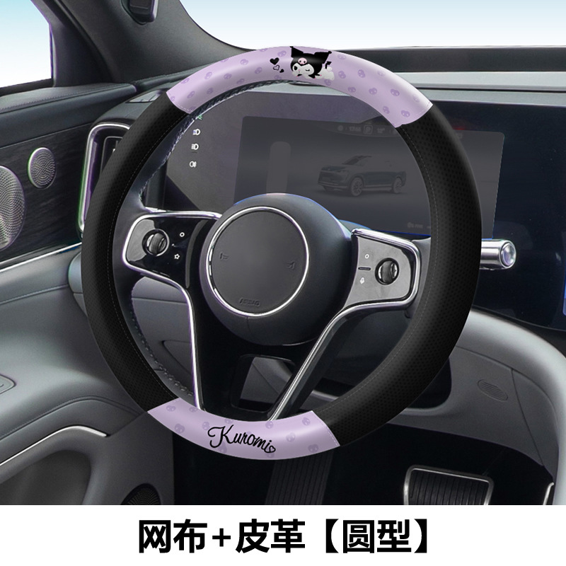 Kawaii Tech Accessories - クロミ車のステアリングホイールカバー牛革スエードステアリングホイールカバーラップユニバーサル 37-38 センチメートル通気性カーアクセサリー